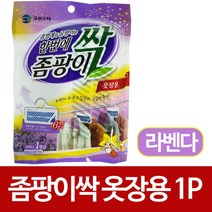 엘턴 크린스타 좀팡이싹 옷장용1P (라벤다) 방충제 좀약, 1