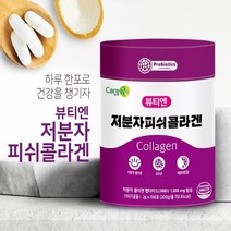 케어엔 뷰티엔 저분자피쉬콜라겐 비타민C 종합유산균 히알루론산 100포
