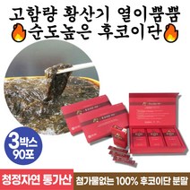 프리미엄 통가산 후코이단 모즈쿠 영양식품 환자식 다당체 limu 푸코이단 보양식 파우더 분말 fucoidan 가루 큰실말 여성 남성 건강식품 고순도 대용량 영양식 갈락토스 여자 남자