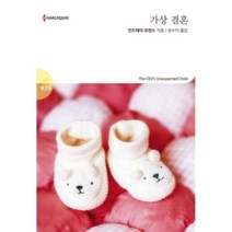 밀크북 가상 결혼, 도서