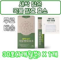 새싹 담은 곡물 발효 효소 새싹 보리 탄수화물 단백질 지방 분해 효소 에리스리톨 아밀라아제 프로테아제 대학생 직장인 엄마 아빠 효소 누룽지맛 효쇼, 30포, 1개