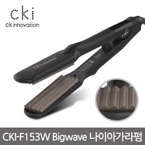 CKI-F153W Bigwave 나이아가라펌 고데기 다이렉트펌
