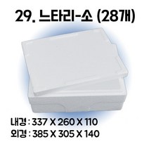 택배 스티로폼박스 김치 굴 딸기 떡 대형 소형 어상자 포장용 스치로폼 아이스박스, 29. 느타리박스-소 (28개)
