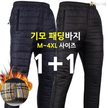 [더빅보스] 인기폭발 남성용 바지 (1+1) _ 남자 등산바지 작업복 긴바지 빅사이즈 가성비