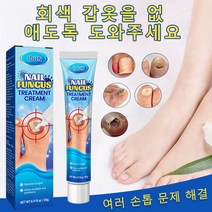 Idun 발톱무좀 손톱 발톱 진균 치료연고 발톱강화 손발톱케어 무좀 살균연고, 20g, 2개