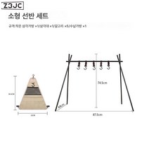 Z3JC 캠핑 아웃도어 알루미늄 삼각 휴대용 캠핑용 선반입니다., 스몰 선반+삼각백+걸이+윗수납