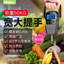 휴대용전자저울 MEILEN 토트 50KG 휴대식 고정밀도 10 킬로그램 가정용 택배 스프링 소형 충전 4695531173, 영문 판 -고정밀도 종신보험 수리 (