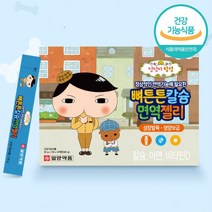 어린이 면역 건강 칼슘 젤리 요구르트맛 키즈 어린이선물 종비 조카선물 어린이용 아동용 어린이영양제