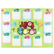 뉴생일축하펠트판 생일축하해판펠트(1개), 쿠팡뚱땅 본상품선택