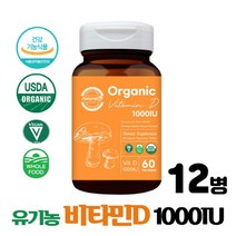 오가닉 비타민D 1000IU 햇빛비타민 D3 유기농 비타민D3 원료사용 채식주의자 비건 인증 제품, 60정 x 12박스