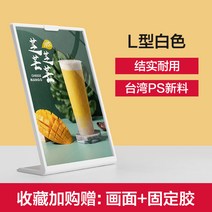 광고용액자 A4 탁상용 카드 L형 데스크 A5 전시판 A3 생고반 네임 태그 밀크 티 숍 가격 테이블 1962079489, 불티나게 팔리다 타입 L형 버티컬 화 210x297mm
