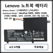 L14M3P21 L14L3P21 정품 레노버 노트북 배터리 300S-14ISK 310S