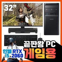 삼성전자 게이밍 중고 컴퓨터 데스크탑 PC 사무용 게임용 업무용 주식용, 풀세트, 6번