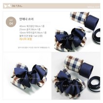 리본디자이너 리본DIY세트, 1개, 04-언제나 소녀