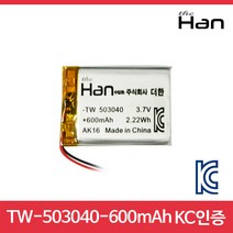 [더한]리튬폴리머 배터리 TW-503040-600mAh/KC인증/3.7V