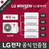 울산 율동지구 한신더휴B1블록 시스템에어컨 4대 lg전자 휘센 실외기포함 설치비별도