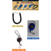 삼구툴 스프링 스트랩 키홀더 핀온릴 카라비너 등산 낚시 차키 명찰 자동릴, 3. 카라비너 핀온릴