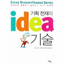이노플리아 기획 천재의 IDEA 기술, One color | One Size@1