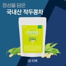 국산 작두콩차 1.2g x 30티백 침출차 국내산 100% 도두 어린 아기 꼬투리 도두 씨앗 작두콩 티 차
