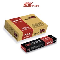 디빅스웰딩 CX-6013 3.2 파이 2.5kg 전기 아크 용접봉 연강봉 막봉 아크봉 cx6013