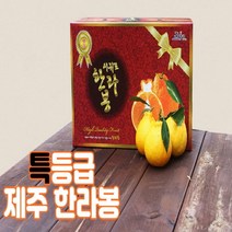 [프레시푸드마켓] 제주한라봉 제주도한라봉 한라봉3KG (10개) 1.5KG (5개), 한라봉 1.5KG (5개)