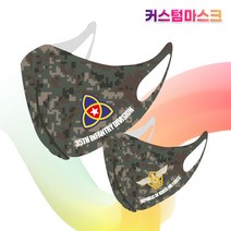 마스크제작 마스크인쇄 육군 공군 밀리터리 위장 스포츠마스크커스텀