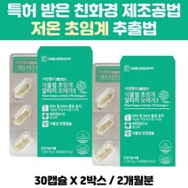 대웅생명과학 식물성 초임계 알티지 오메가3 30캡슐 2박스, 2개, 30정