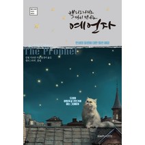 캘리그라피로 다시 만나는 예언자:인생의 질문에 대한 짧은 해답, 심플리시티, 글: 칼릴 지브란