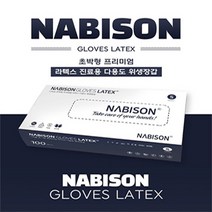 나비손 라텍스 의료용 진료용 장갑 화이트 (S M L) 100매입 1개, S