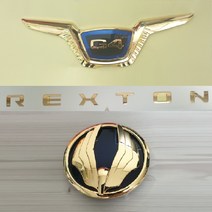 G4 렉스턴 금도금 엠블럼 (골드 금장 엠블럼 24k 금도금 타입), REXTON 글씨