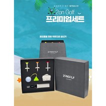 2On Golf 골프용품 선물세트, 1개