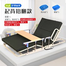 와상기 가정용 노인침대 리프트침대, 4번