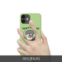 뽀시래기 아이폰6/6S JN5 스마트톡케이스, 쿠팡 본상품선택