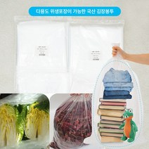 고급 김장 봉투 다용도 큰 비닐 봉지 소(47x80) 10장