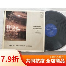 멜로디 클래식 비닐 레코드 LP12 미완성 오페라의 조각 Dennis Aria Su Edition