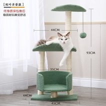 고양이 캣타워 부패 등반 프레임 단단한 나무 사이 잘삼 긁는 키튼 박스 하이브리드 캣폴 아기 노묘 아이언, 후타바