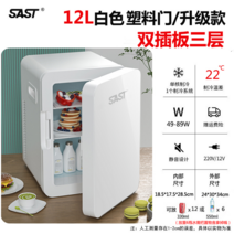 음식물냉동고 서랍식 가정용 미니 냉동고 SAST20L 숙소 대여 소형 고 방 화품 숙소 고, 02 12L화이트/업그레이드（추천 스타일）