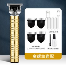 kemei 원주형 USB 전동 이발기 KM-1971B 업그레이드형 전문가 클리퍼 T9 오일 헤드 헤어 스크래쳐 살롱, 골드라인 USB충전