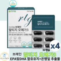 브레인 알티지 오메가3 오메가 스리 쓰리 EPADHA 은행잎 추출물 혈행 기억력 개선 30캡슐 EPA, 4박스