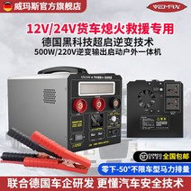 12V 캐는 점프스타터 화물트럭 요금 계발 자동차배터리점프, T08-지압효과 14400L 아래(내부수납