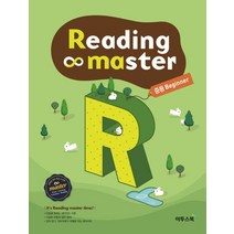 리딩마스터(Reading master) 중등 비기너(Beginner), 이투스북, 영어영역