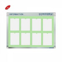 A형 포켓식 로고 게시판 APL-A4-V8 세로형 액자 탁상용액자 벽길이용액자 자석액자 자석, 그린