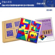 가베 도형분할퍼즐 블루 정사각형의분할 KS1491 도형 원목퍼즐, 1