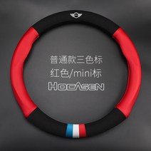 MINI핸들커버 미니쿠퍼 클럽맨 컨츄리맨 clubman F60 F45 무스탕 핸들커버, 베이직 레드 3색라벨벨