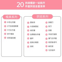 초보 베이커리 제빵 도구 풀 세트 가정용 홈 베이킹 케이크 머핀 만들기
