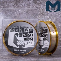 피싱메카 멀티캐스트 카본라인 100m 플로로카본 100% 루어목줄 배스원줄, 2호