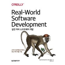 한빛미디어 실전 자바 소프트웨어 개발, 없음