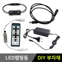 그린맥스 LED캠핑등(방수)-50CM *LED바 랜턴 캠핑조명, 1개, 추가) 아답터60W(12V)