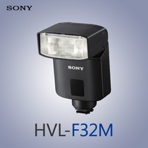 소니 정품 HVL-F32M 고출력 컴팩트 플래시 k, 단품
