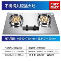 중식화구 중화렌지 7.2KW 가정용 가스 스토브 이중 액화 석유 천연 치열한 타이밍 만다린 오리, 07 natural gas